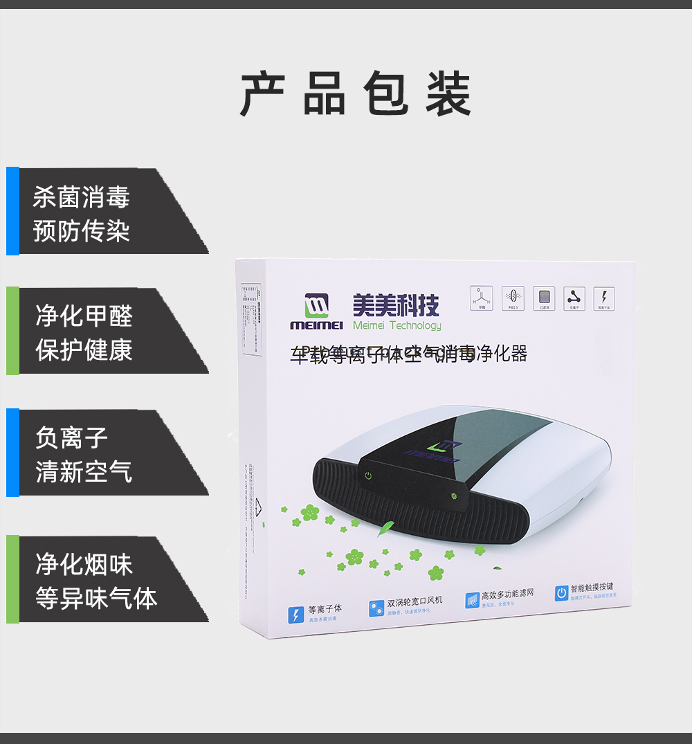 车载详情页改_07.jpg