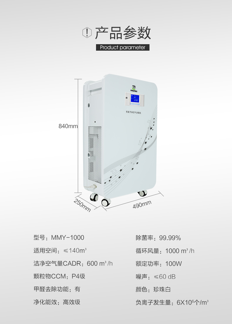 移动等离子参数.jpg