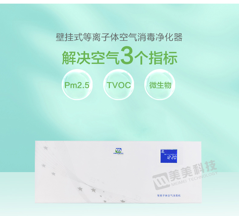 壁挂式详情加水印_03.jpg