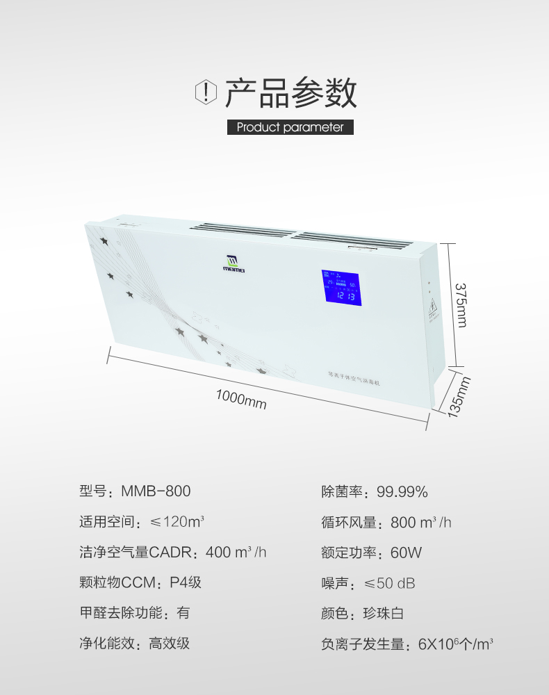 壁挂等离子参数.jpg