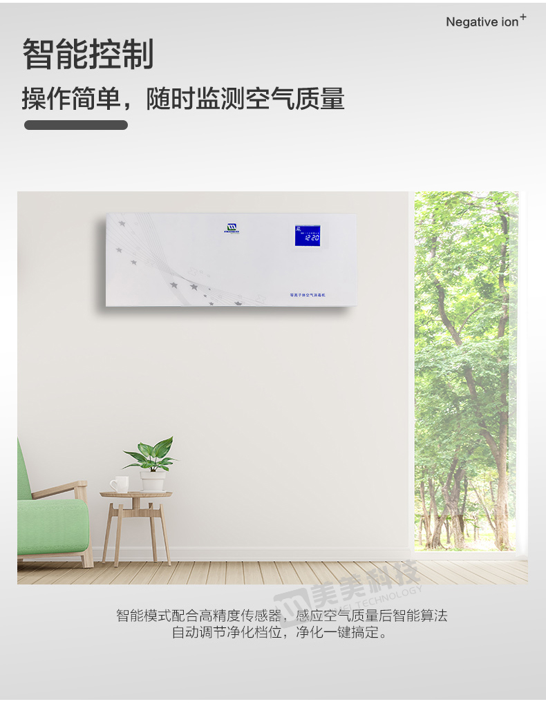 壁挂式详情加水印_18.jpg