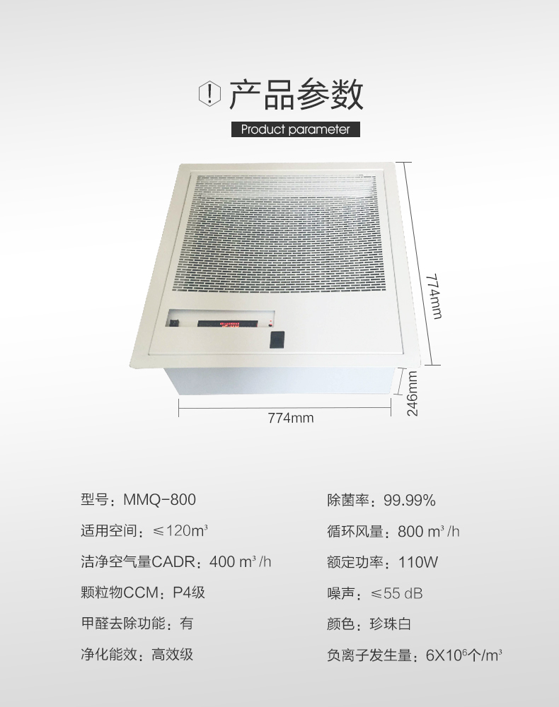 吸顶等离子参数.jpg