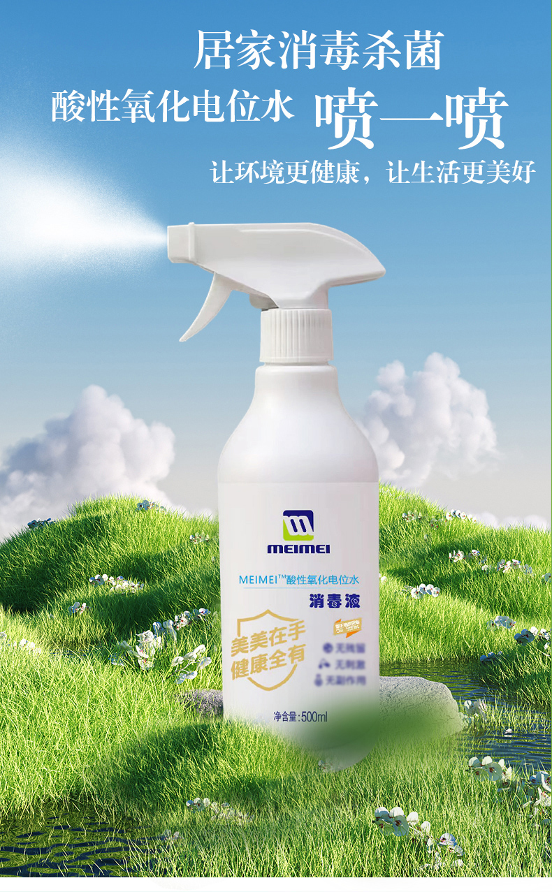 500ml消毒液详情(新款)_02.jpg