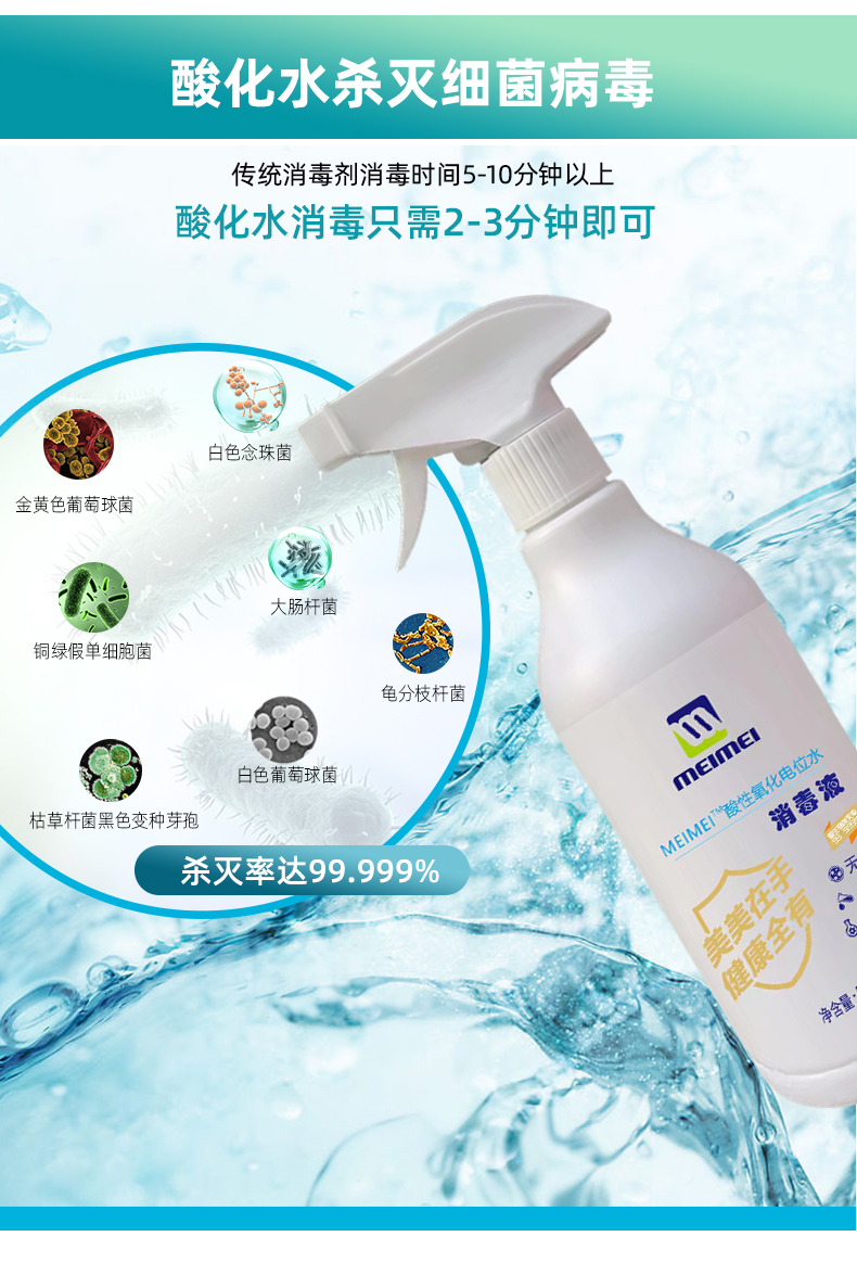 500ml消毒液详情(新款)_04.jpg