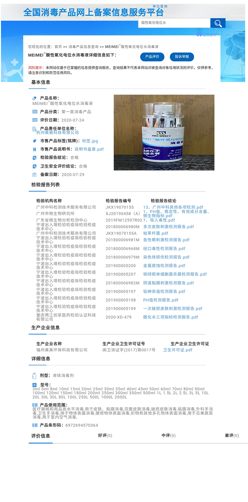 500ml消毒液详情(新款)_10.jpg