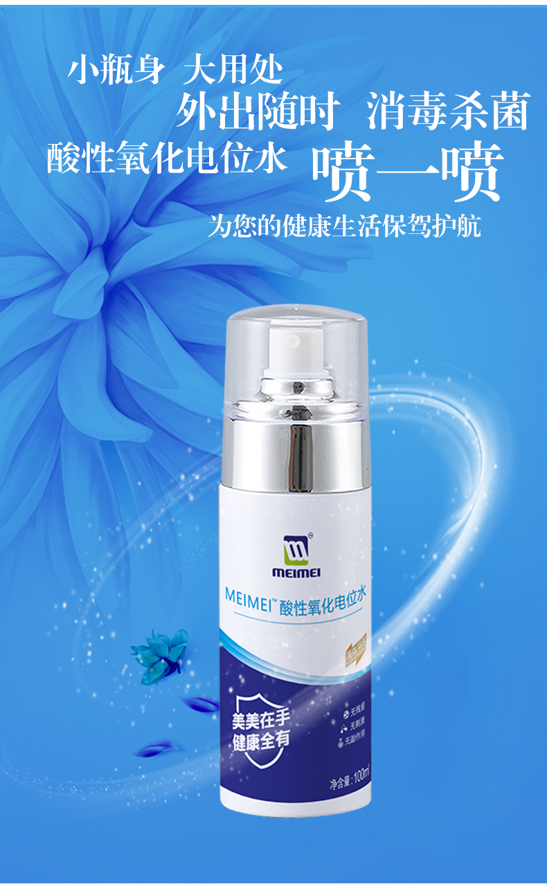 100ml消毒液详情(新款)_02.jpg