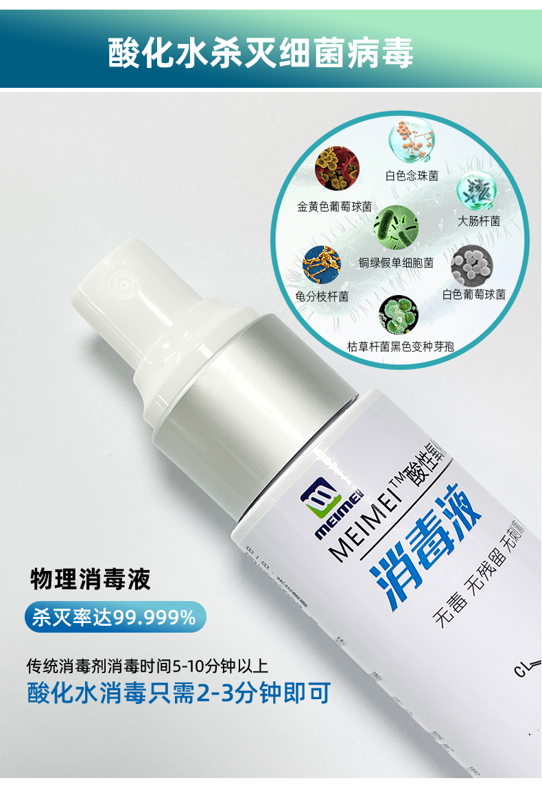 50ml消毒液详情(新款)_04.jpg