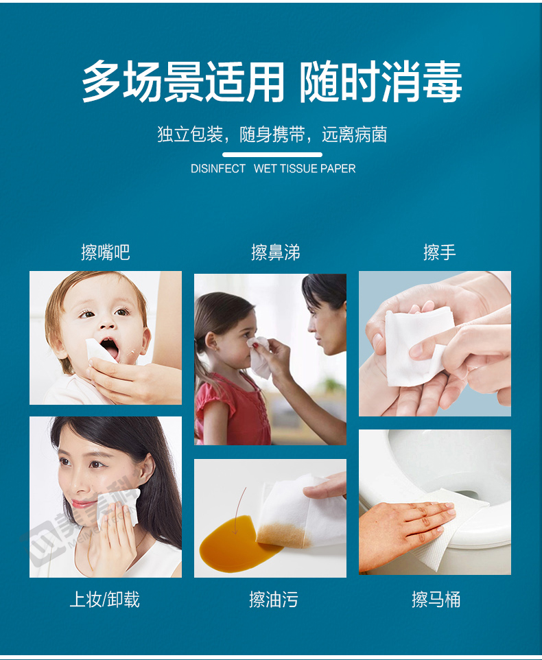 湿巾纸详情（加水印）_02.jpg