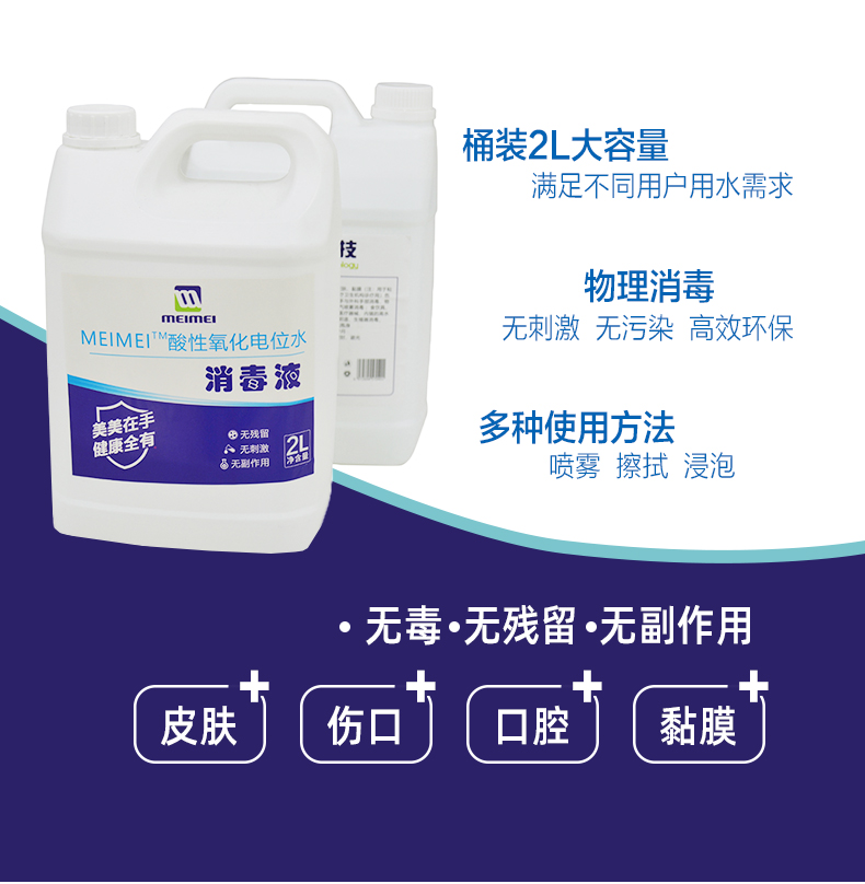 2L酸化水_02.jpg