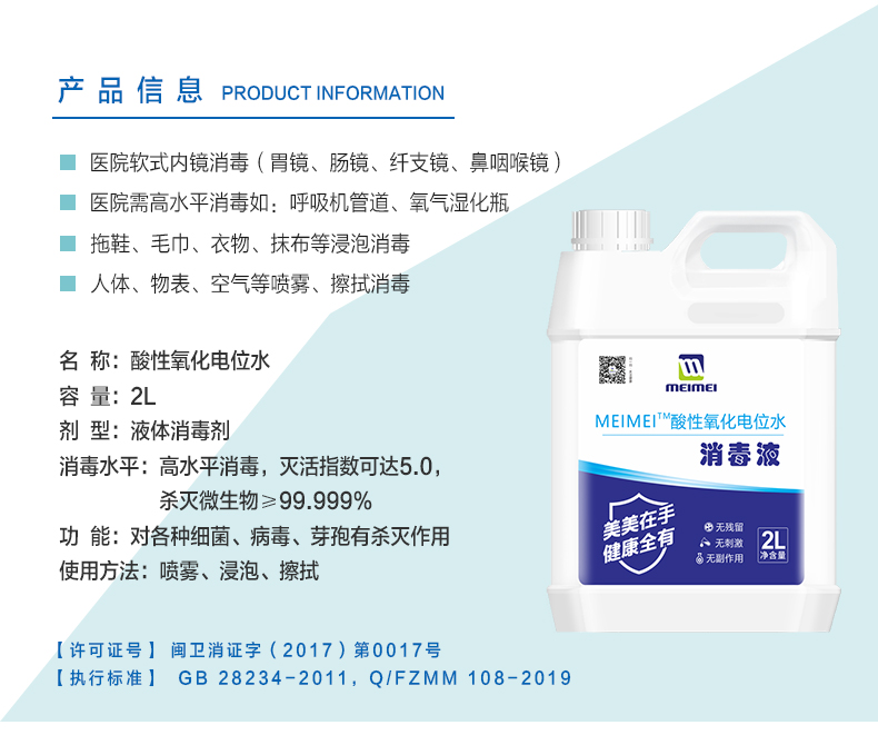 2L酸化水_03.jpg