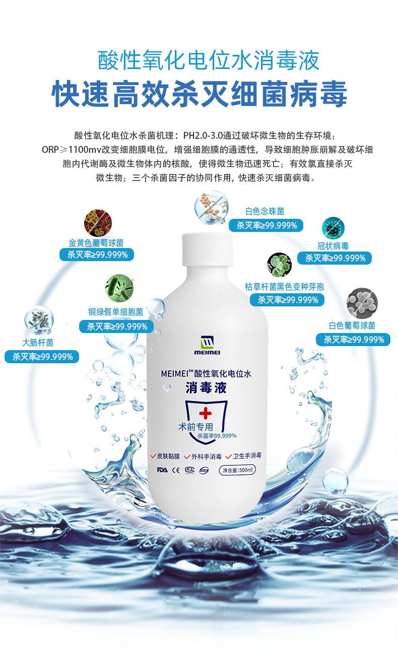 杀灭细菌.jpg
