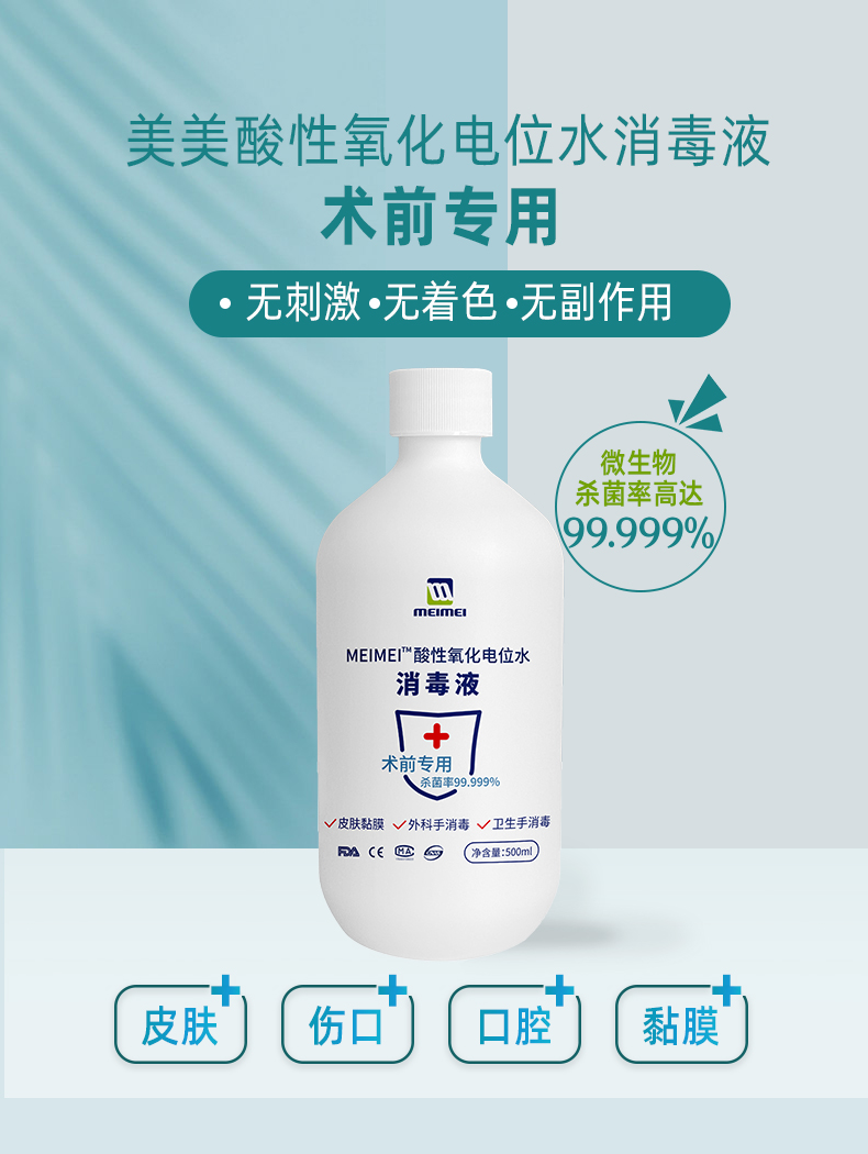 术前消毒液海报.jpg