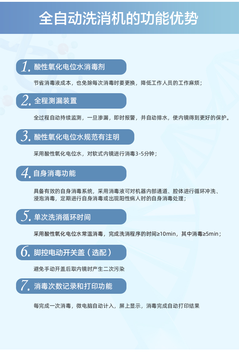 单缸内镜洗消机详情663新_06.jpg