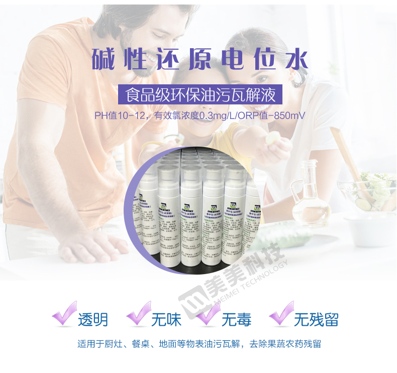 酸性氧化电位水生成机(加水印)_08.jpg