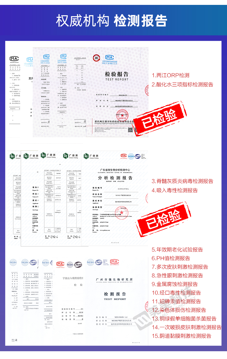 酸性氧化电位水生成机(加水印)_10.jpg