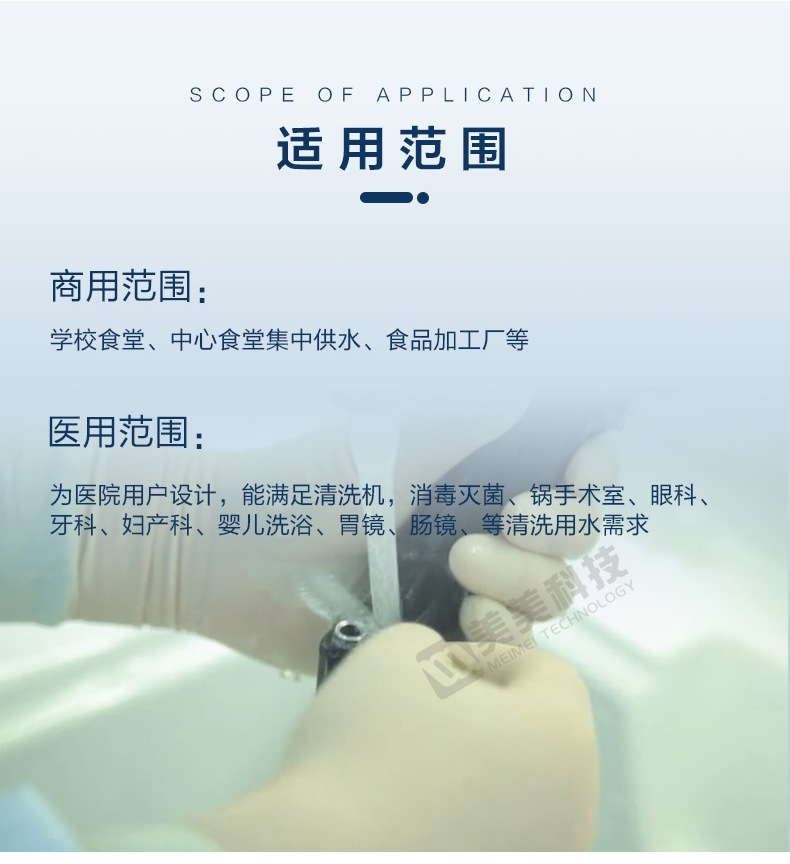 纯水机详情（加水印）_06.jpg