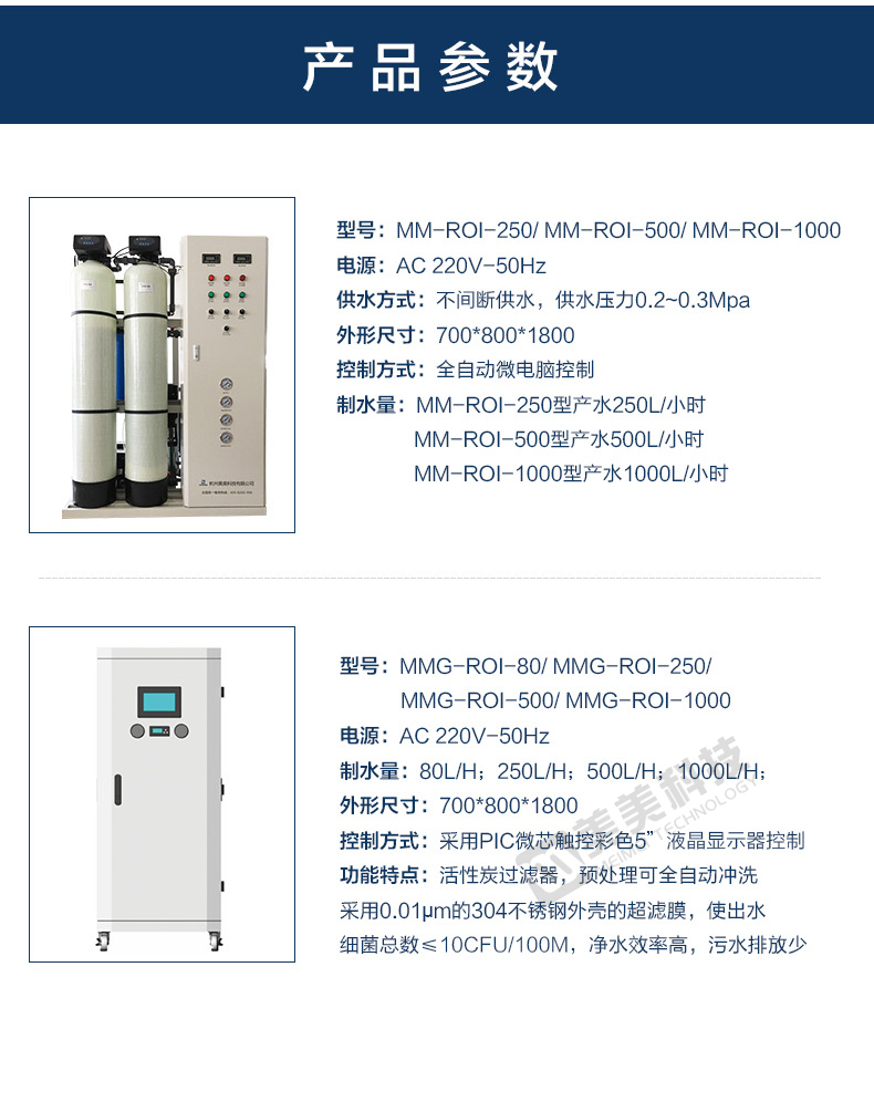 纯水机详情（加水印）_07.jpg