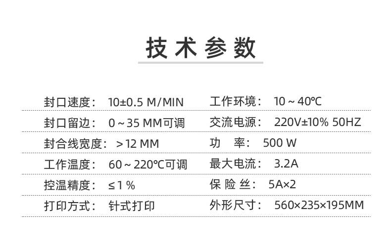 封口机详情_04.jpg