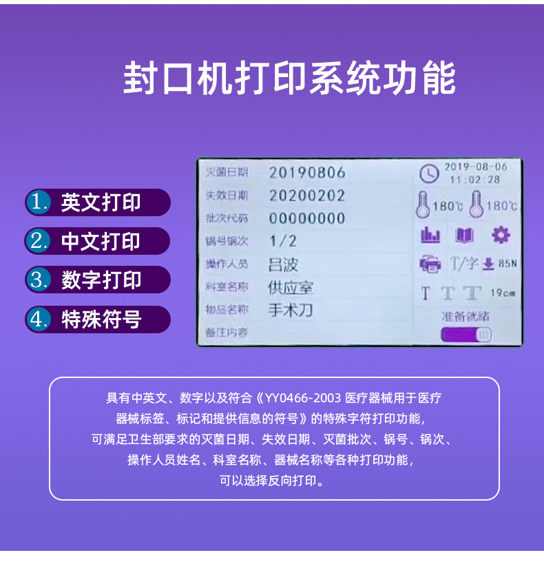 封口机详情_05.jpg
