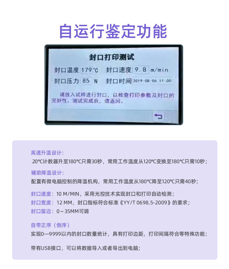 封口机详情_06.jpg
