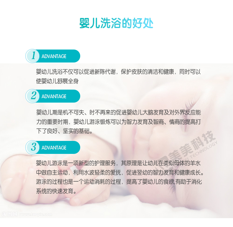 抚触台详情（加水印）_13.jpg