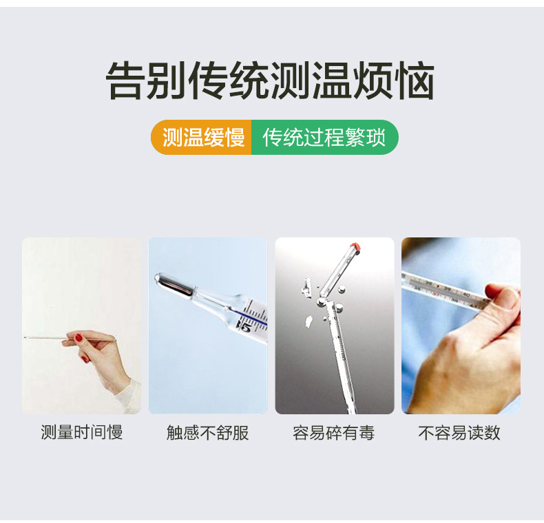 额温枪详情（新）_04.jpg