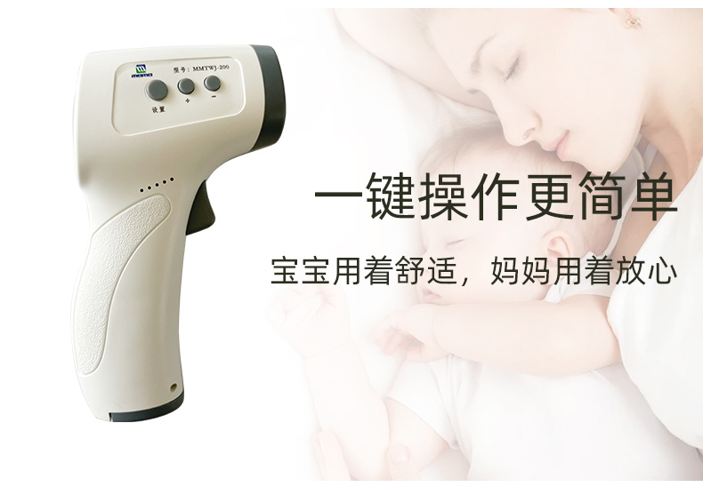 额温枪详情（新）_05.jpg