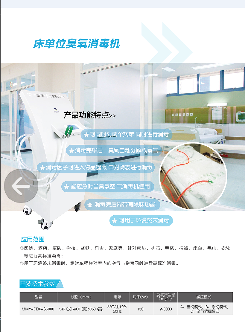床单移动机.png
