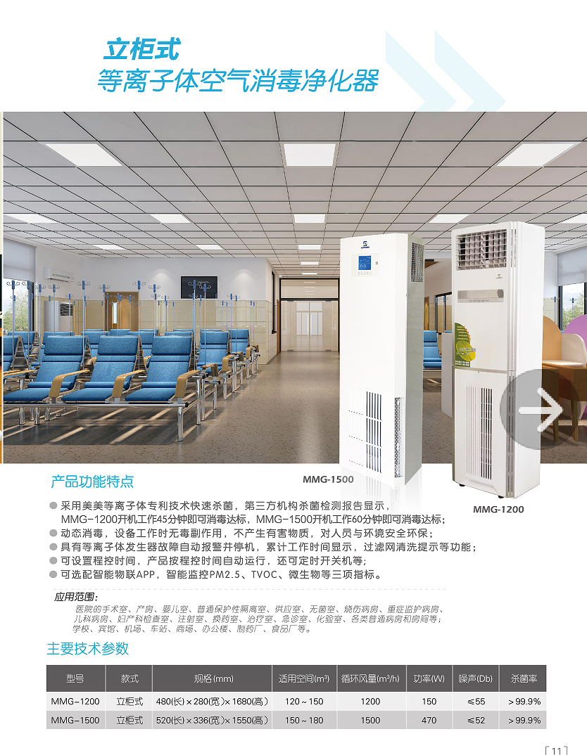 立柜机.png